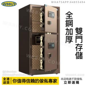 (Wbbuy)保險櫃 夾萬 保管箱 電子密碼保險櫃 指紋夾萬 全鋼防盜保險箱 辦公雙門夾萬 指紋鎖保險櫃 包送貨