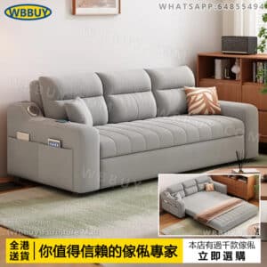 (Wbbuy)涼席梳化床 伸縮梳化床 sofa bed 可拆洗梳化 雙人梳化 沙發 可摺叠sofa 沙發床 梳發 包送貨
