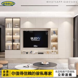 (Wbbuy)背景墻電視櫃 組合櫃 儲物櫃 置物櫃 收納櫃 地櫃 電視機櫃 視聽櫃 客廳櫃 滿墻儲物櫃 展示櫃 組合櫃 包送貨