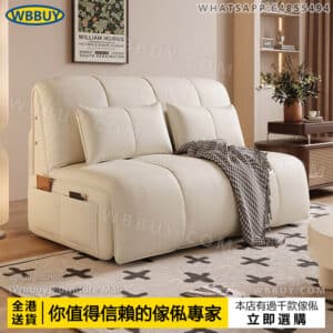 (Wbbuy)智能電動梳化床 伸縮梳化床 多功能梳化 sofa bed 摺叠梳化 雙人梳化 單人梳化 沙發 可摺叠sofa 沙發床 梳發 包送貨