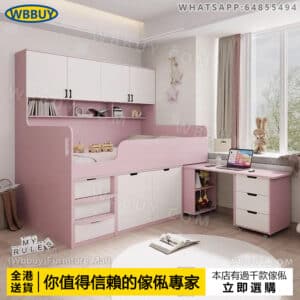 (Wbbuy)半高床 儲物衣櫃床 兒童床 可訂製床 上床下櫃 單人床 雙人床 梯櫃床 高架床 帶電腦桌床 多功能床 一體床 包送貨
