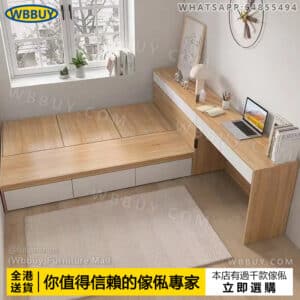 (Wbbuy)可訂製床 榻榻米床 帶書櫃儲物床 置物床 收納床 抽屜床 單人床 雙人床 床墊 床褥 組合床 多功能床 包送貨
