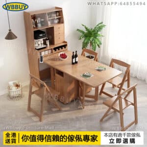 (Wbbuy)餐邊櫃 一桌四椅 組合餐桌 餐邊櫃帶桌 摺叠餐桌 飯桌 飯檯 飯枱 餐枱 伸縮餐桌 實木桌 包送貨