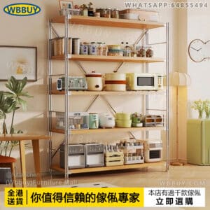 (Wbbuy)原木風置物架 厨房櫃 收納架 層架 儲物架 雜物架 書架 烤箱架 厨房架 雜物架 包送貨