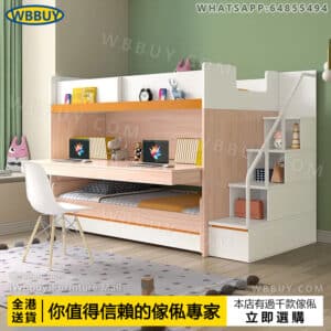 (Wbbuy)上下母子床 子母床 雙層床 收納床 兒童床 拖床 高低床 上下架床 帶樓梯雙層床 帶書桌床 組合床 雙人床 單人床 小童床 包送貨