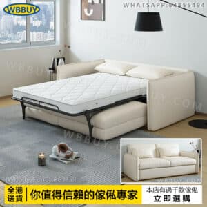 (Wbbuy)兩用梳化床 帶床墊翻轉梳化 可摺叠梳化 sofa bed 小空間梳化床 沙發 摺叠床 雙人梳化 單人梳化 包送貨