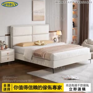 (Wbbuy)軟靠床架 單人床 雙人床 框架床 大人床 實木床架 科技布床架 床墊 床褥 兒童床 包送貨