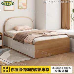 (Wbbuy)儲物床 單人床 雙人床 高箱床 抽屜床 儲物床 翻蓋榻榻米床 置物床 可收納床 床墊 床褥 翻蓋儲物床 軟靠床架 包送貨