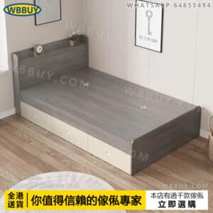 (Wbbuy)儲物床 置物床 收納床 抽屜式床架 床墊 床褥 板式床 榻榻米床 帶床頭床架 單人床 雙人床 大床 包送貨