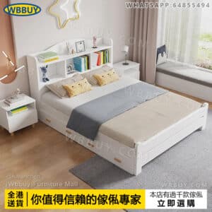 (Wbbuy)實木床 兒童床架 帶書架床 儲物床 置物床 公主床 單人床 雙人床 大床 抽屜床 床墊 床褥 包送貨