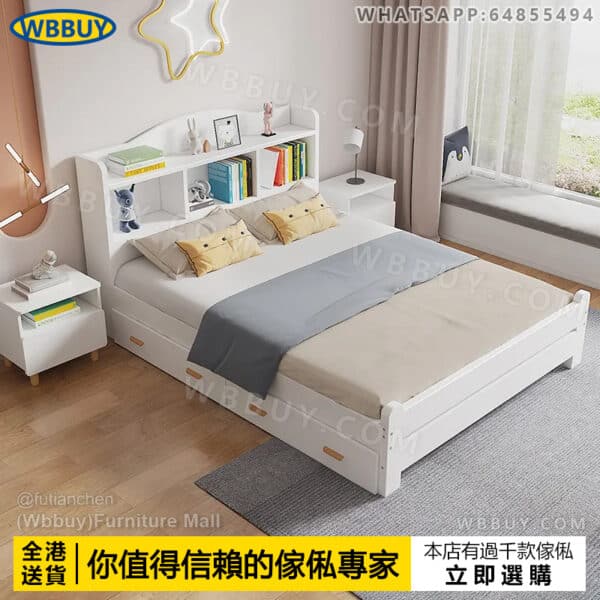(Wbbuy)實木床 兒童床架 帶書架床 儲物床 置物床 公主床 單人床 雙人床 大床 抽屜床 床墊 床褥 包送貨