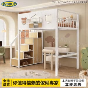 (Wbbuy)鐵藝上下床 雙層床 上下鋪床 雙人床 單人床 子母床 帶樓梯床架 高架床 步梯床 碌架床 床墊 床褥 包送貨