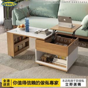 (Wbbuy)多功能升降旋轉摺叠茶几 茶桌 梳化邊桌 邊几 茶枱 伸縮茶几 摺叠書桌 多功能餐桌 包送貨