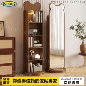 (Wbbuy)小熊旋轉穿衣鏡 全身鏡 落地鏡 移動書架 儲物試衣鏡 雜志架 換衣服鏡 鏡子 化妝鏡 包送貨