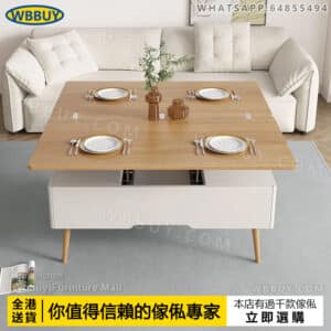 (Wbbuy)升降茶几 餐桌 摺曡桌 邊桌 茶枱 茶檯 兩用茶几 多功能客廳茶几 飯桌 飯枱 書桌 電腦桌 包送貨