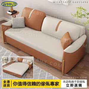 (Wbbuy)免洗科技布梳化 沙發 儲物梳化 伸縮梳化床 摺叠梳化 sofa bed 單人梳化 雙人梳化床 梳發 包送貨