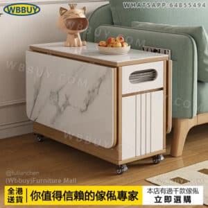 (Wbbuy)摺叠岩板茶几 邊桌 邊櫃 摺叠餐桌 兩用客廳梳化邊桌 可移動茶几 摺叠邊櫃 窄桌 茶枱 包送貨
