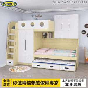(Wbbuy)交錯式上下床 小戶型高低錯位床 帶拖床 衣櫃一體儲物床 可訂製床 雙人床 子母床 小戶型床 包送貨