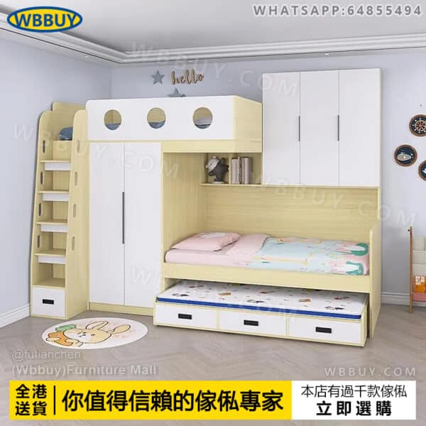 (Wbbuy)交錯式上下床 小戶型高低錯位床 帶拖床 衣櫃一體儲物床 可訂製床 雙人床 子母床 小戶型床 包送貨