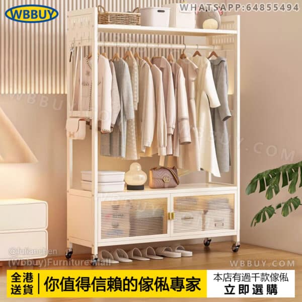 (Wbbuy)落地挂衣架 衣帽架 收納架 晾衣架 挂衣服架 衣櫃 儲物架 衣服收納架 晾衣架 可移動衣架 包送貨