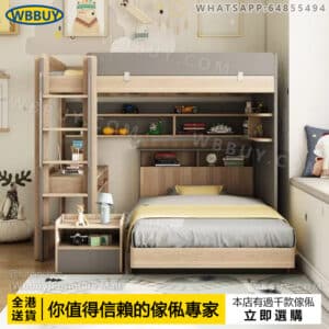 (Wbbuy)北歐風交錯式上下床 雙層床 子母床 組合床 兒童床 帶書桌床 一體床 床墊 床褥 碌架床 高架床 包送貨