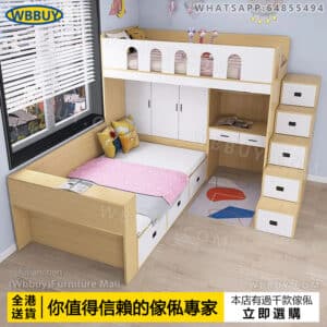 (Wbbuy)交錯式上下床 帶衣櫃書桌 儲物床 高低床 子母床 組合床 高低床 雙層組合床 儲物床 兒童床 多功能床架 錯位床 交錯床 包送貨