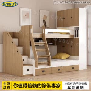 (Wbbuy)交錯床 錯位型上下架床 雙層床 高低床 帶衣櫃床架 碌架床 兒童床 子母床 上下鋪床 帶書桌床 包送貨