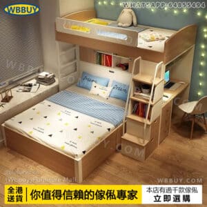 (Wbbuy)交錯式上下床 高低床 上床下桌 子母床 兒童床 多功能床 組合床 錯位雙層床 帶書桌床架 小童床 包送貨