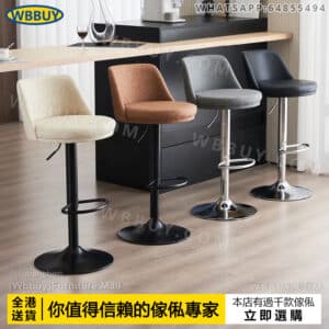 (Wbbuy)吧檯升降椅 旋轉椅 凳 高脚椅 吧台凳  旋轉凳 吧椅 咖啡椅 餐桌椅 鐵藝高脚凳 包送貨