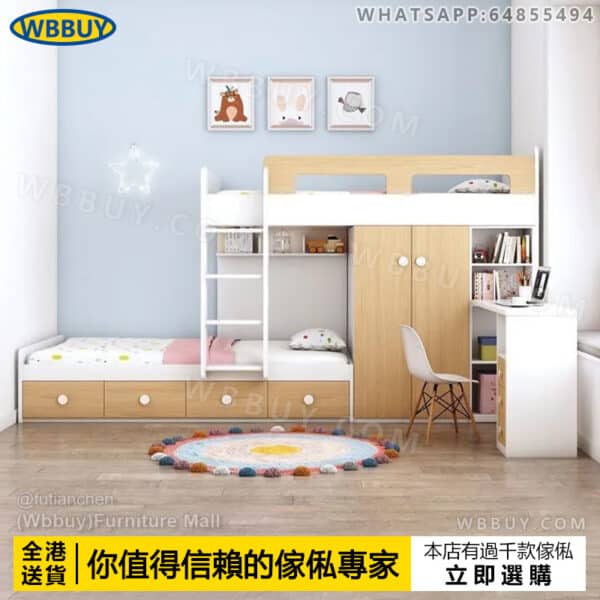(Wbbuy)交錯床 錯位型上下架床 雙層床 高低床 帶衣櫃床架 碌架床 衣櫃一體床 雙層交錯床 多功能床 帶書桌衣櫃床 兒童床 子母床 上下鋪床 帶書桌床 包送貨