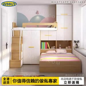 (Wbbuy)交錯床 組合床 雙層床 高低床 高架床 帶衣櫃床 錯位組合床 兒童床 上下鋪床 衣櫃書桌床  儲物床 包送貨