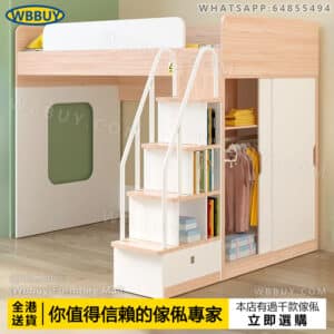 (Wbbuy)北歐風組合床架 交錯式上下床 雙層床 碌架床 兒童床架 床墊 床褥 上下架床 高架床 上床下桌 帶衣櫃床 包送貨