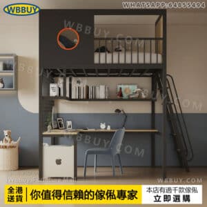 (Wbbuy)高架床 上床下桌 帶書桌床架 書架床 錯位上下架床 轉角書桌床 雙層床 碌架床 閣樓高低床 包送貨