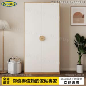 (Wbbuy)衣櫃 收納衣櫥 雙開門衣櫃 對開門衣櫃 兒童衣櫃 成人衣櫃 儲物櫃 高身衣櫃 包送貨