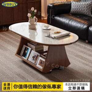 (Wbbuy)可移動茶几 橢圓形收納桌 岩板茶桌 梳化邊桌 咖啡桌 小桌子 小推車桌子 可移動茶檯 茶枱 包送貨