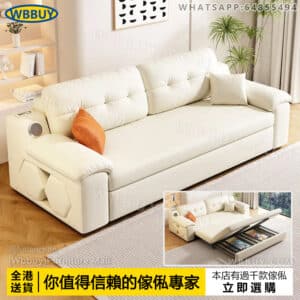 (Wbbuy)多功能貓抓皮梳化 梳化床 儲物梳化 伸縮梳化床 推拉梳化床 帶usb功能梳化 帶音響梳化 單人梳化 雙人梳化 sofa 包送貨