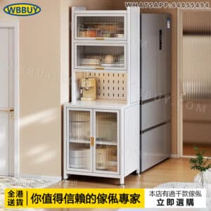 (Wbbuy)防塵餐邊櫃 厨房櫃 櫥櫃 靠墻櫃 儲物櫃 微波爐櫃 烤箱櫃 焗爐櫃 置物架 收納櫃 雜物櫃 茶水櫃 碗櫃 包送貨