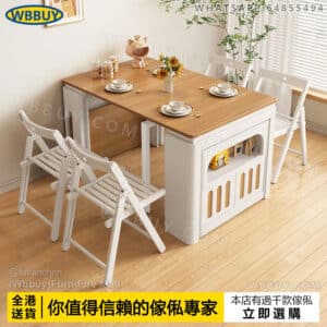 (Wbbuy)摺叠餐桌 餐邊櫃 伸縮餐邊櫃 飯桌 飯檯 餐廳桌 桌椅組合 多功能摺叠桌 茶水櫃 食飯枱 餐檯 包送貨