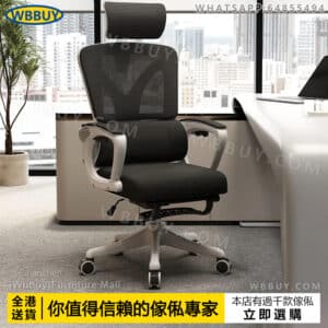 (Wbbuy)人體工學椅 辦公椅 電腦椅 電競椅 升降椅 可躺久坐電腦椅 宿舍椅 書房椅 書桌椅 工作椅 大班椅 包送貨