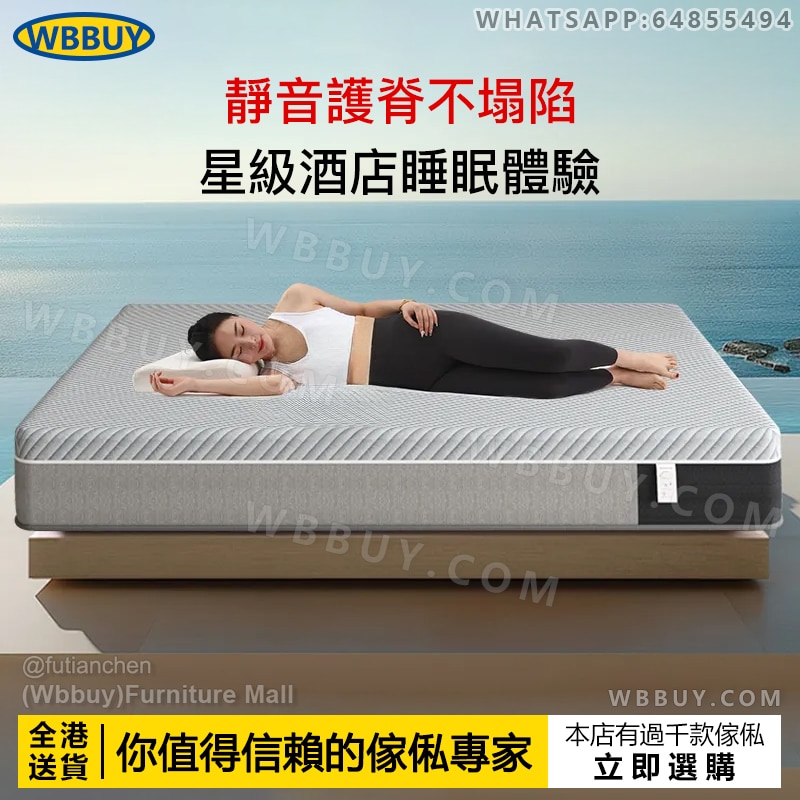 (Wbbuy)乳膠床墊 床褥 彈簧床墊 床褥 加厚床褥 彈簧床褥 彈弓床褥 席夢思 獨立彈簧床褥 記憶棉護脊床褥 海綿床墊 包送貨