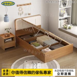 (Wbbuy)氣壓升降床 儲物床 升降儲物床 側開高箱床 單人床 雙人床 可收納床 床墊 床褥 軟靠床架 包送貨