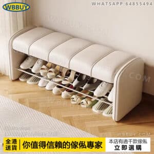 (Wbbuy)意式換鞋凳 穿鞋凳 可坐皮長凳 玄關梳化凳 可坐鞋櫃 鞋架 入戶玄關凳 長條凳 凳子 包送貨