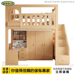 (Wbbuy)實木床架 上床下桌 雙層床 上下鋪床 帶書桌衣櫃床 碌架床 高架床 組合床架 兒童床 公主床 女童床 床墊 床褥 包送貨