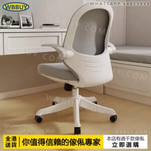 (Wbbuy)學習椅 久坐椅 兒童椅 作業凳 電腦椅 辦公椅 書桌椅 小童寫字椅 旋轉座椅 學生椅 包送貨