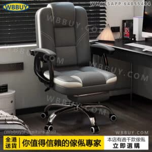 (Wbbuy)電腦椅 可躺工作椅 辦公椅 梳化椅 轉椅 可坐可躺電腦椅 書房椅 座椅 辦公室椅 電競椅 包送貨
