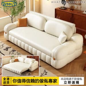 (Wbbuy)可伸縮梳化 貓爪皮梳化 儲物梳化 雙人梳化 摺叠梳化 梳化床 兩用梳化椅床 乳膠梳化床 摺叠床 伸縮床 sofa bed包送貨
