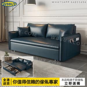 (Wbbuy)油蠟皮梳化 sofa 摺叠沙發 雙人梳化 梳化床 抽拉梳化 梳發 摺叠梳化 梳化椅床 儲物梳化 伸縮梳化床 包送貨