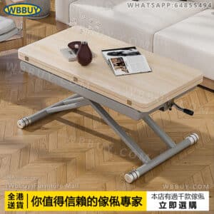 (Wbbuy)升降茶几 可移動茶几 茶桌 茶枱 邊桌 邊几 摺叠茶几 餐桌 餐枱 升降餐桌 摺叠餐桌 飯桌 飯枱 包送貨