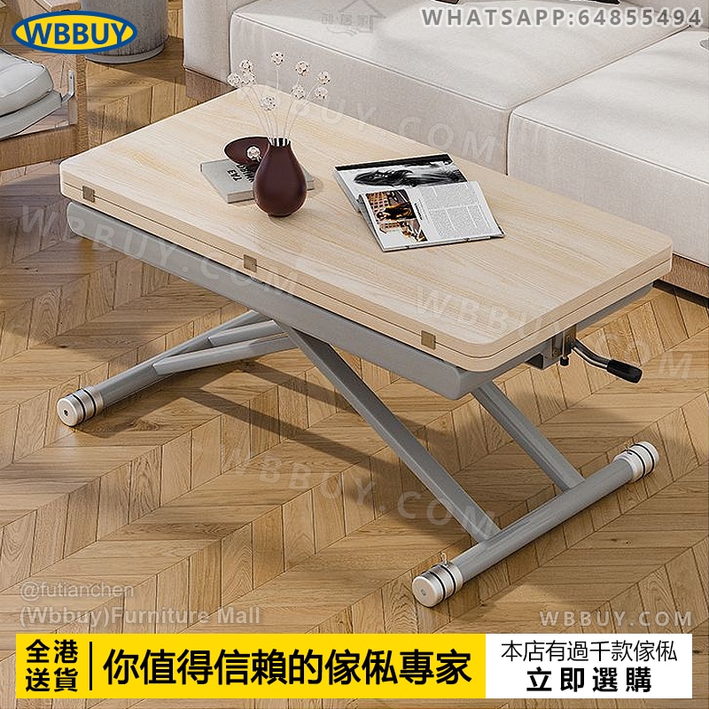 (Wbbuy)升降茶几 可移動茶几 茶桌 茶枱 邊桌 邊几 摺叠茶几 餐桌 餐枱 升降餐桌 摺叠餐桌 飯桌 飯枱 包送貨