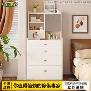 (Wbbuy)床頭櫃 梳妝桌 化妝桌 儲物櫃 抽屜櫃 辦公桌 書桌 書枱 床邊櫃 儲物櫃 化妝臺 梳妝枱 帶鏡收納櫃 雜物櫃 置物櫃 包送貨